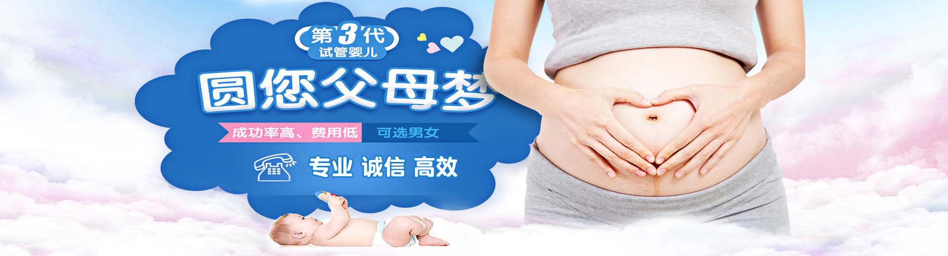 南京试管供卵,南京供卵助孕费用,南京正规供卵机构图片2